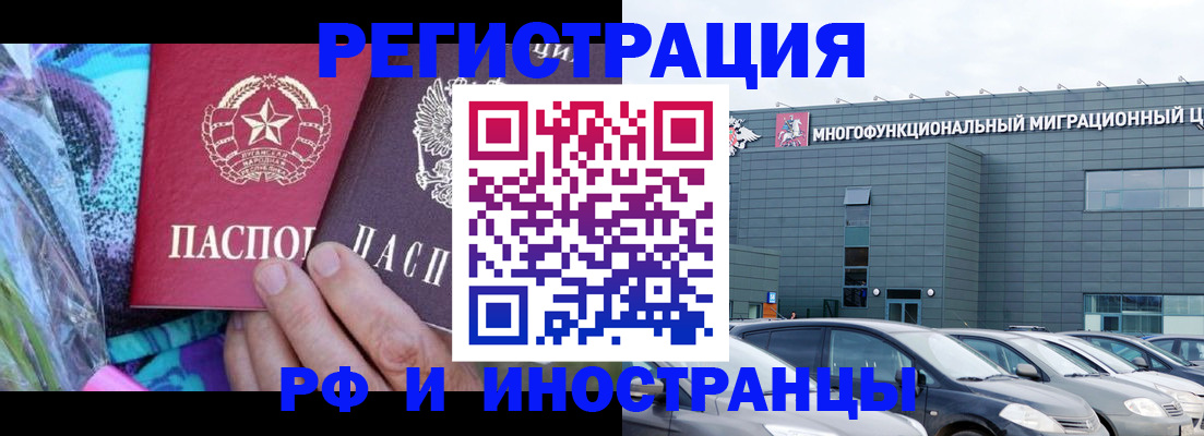 временная регистрация для школы в Ингушетии