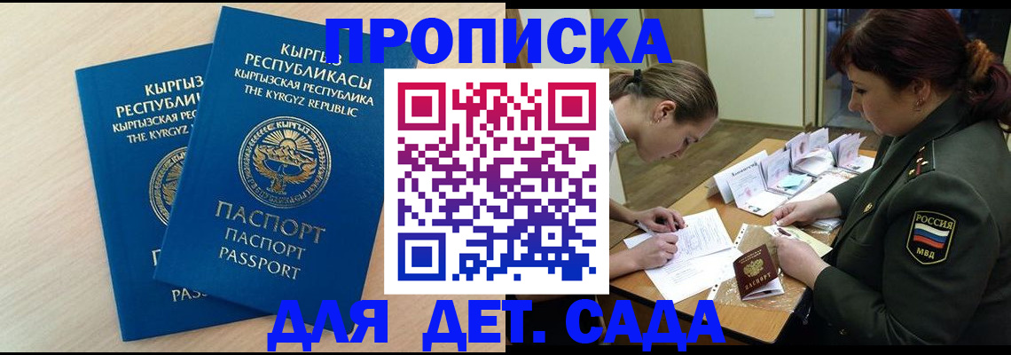 временная регистрация адрес в Ингушетии