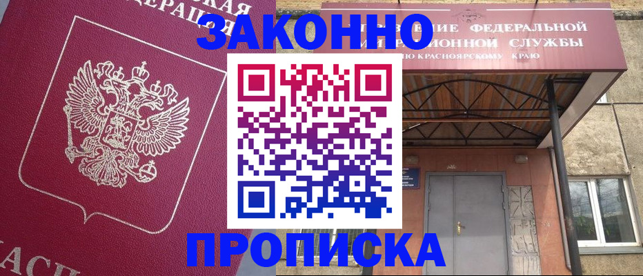 временная регистрация адрес в Ингушетии