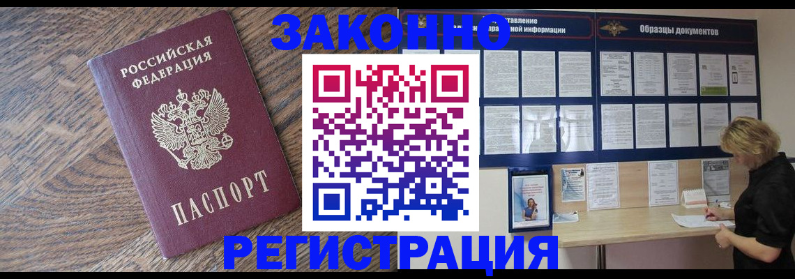 временная регистрация поиск в Ингушетии